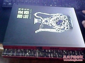 浙江錢塘2007春季印刷品拍賣會(huì) 明清家具 瓷器雅玩 兩冊(cè)合售 精裝