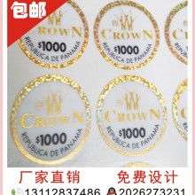  歐凱標(biāo)貼印刷廠 主營 不干膠標(biāo)貼 防偽標(biāo) 不