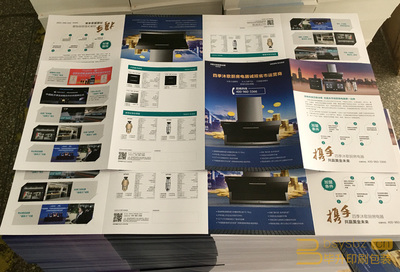 四季沐歌四折頁印刷、廚具電器折頁印刷