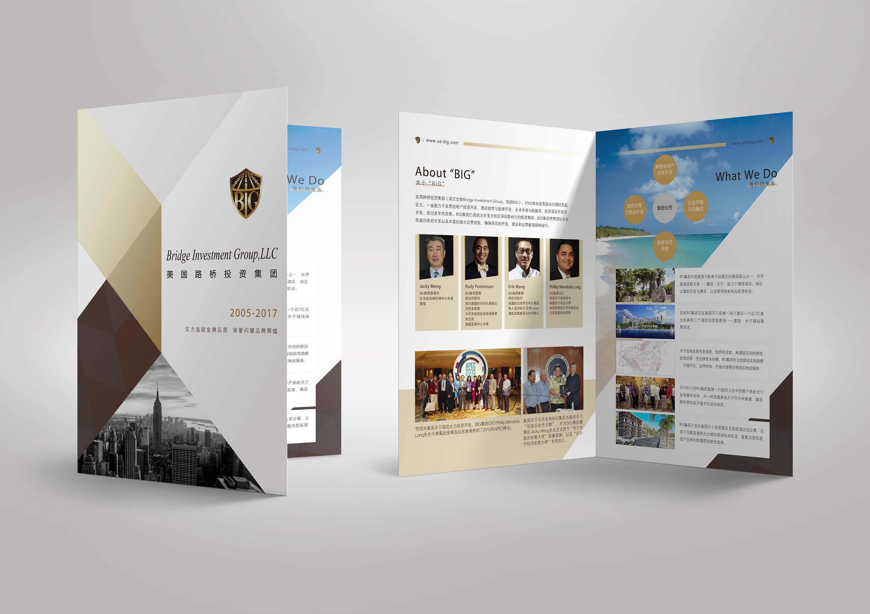 印刷品設(shè)計(jì)|美國(guó)路橋投資集團(tuán)簡(jiǎn)介折頁(yè)設(shè)計(jì)