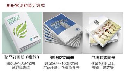 印刷品畫(huà)冊(cè)