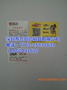 說(shuō)明書(shū)打碼生產(chǎn)萬(wàn)邦印刷品 深圳專(zhuān)業(yè)打碼加工印刷 圖,說(shuō)明書(shū)打碼生產(chǎn)萬(wàn)邦印刷品 深圳專(zhuān)業(yè)打碼加工印刷 圖生產(chǎn)廠家,說(shuō)明書(shū)打碼生產(chǎn)萬(wàn)邦印刷品 深圳專(zhuān)業(yè)打碼加工印刷