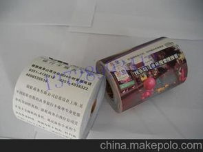 印刷品紙供應(yīng)商,價(jià)格,印刷品紙批發(fā)市場 