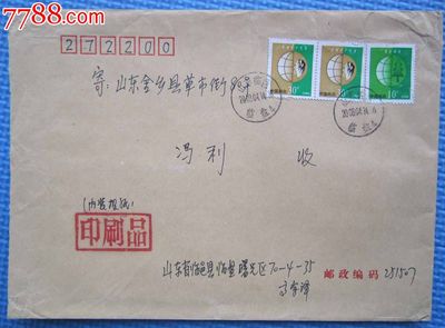 實寄封,信封/實寄封,其他類型,年代不詳,其他種類封,其他形式封,實寄封,貼其他郵票,其他郵戳,產地不詳,se30536811,零售,七七八八壽山石收藏