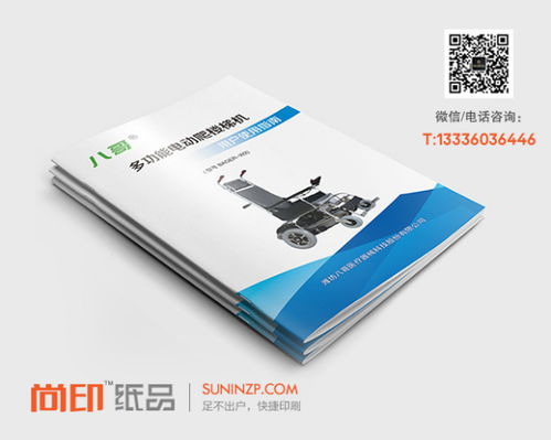 【杭州畫冊印刷廠_畫冊設(shè)計(jì)制作公司_杭州尚印印刷廠】-