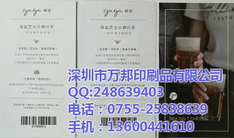 河北萬(wàn)邦印刷 專業(yè)定制可變二維碼追溯系統(tǒng)與現(xiàn)金券，高清印刷品質(zhì)保障