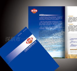 專業(yè)印刷設(shè)計(jì)企業(yè)宣傳畫冊(cè) 價(jià)格、廠家、圖片與印刷品全解析